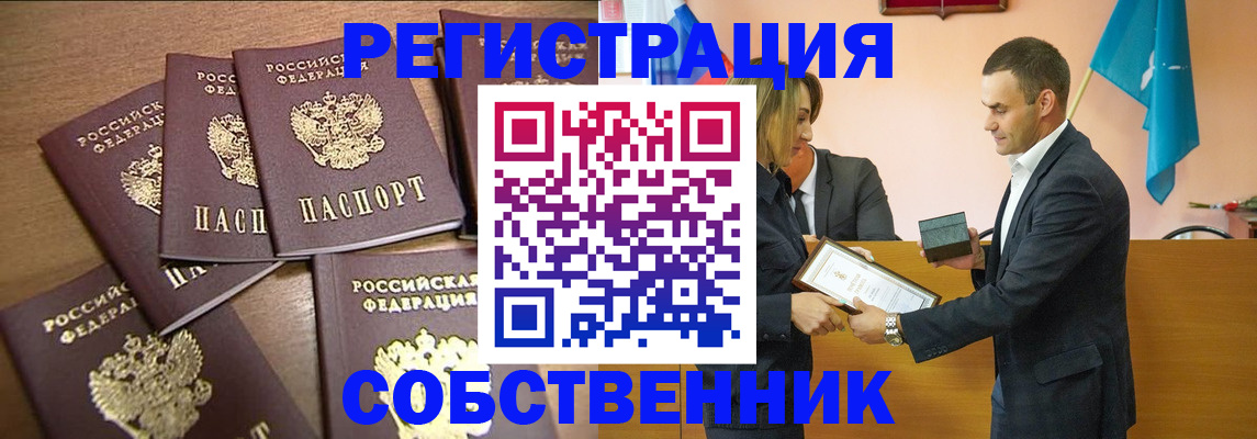 прописка для военкомата в Иркутске